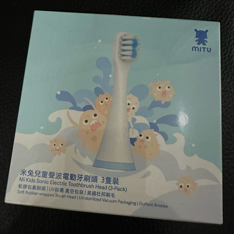 轉賣 小米兒童牙刷頭 3支裝 米兔兒童聲波電動牙刷頭