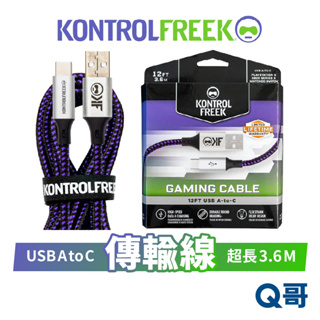 KontrolFreek USB A to C 傳輸線 3.6M Type-C 轉接線 充電線 充電 數據傳輸 XX68