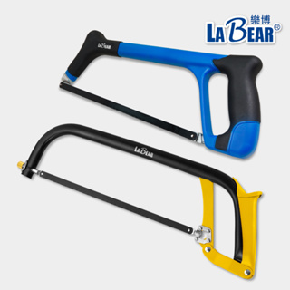 【LaBear】極舒適型鋼鋸 弓形鋼鋸 鐵柄 12吋 24T 鋼鋸 45度/90度 HCS鋸條 可調式 重型鋼鋸 弓鋸