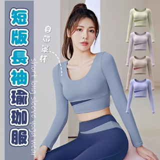 【JDUDS】【隔日到貨】拼色長袖瑜珈服 拼色無痕緊身服 拼色瑜珈服 運動瑜珈長袖上衣 裸感透氣健身長袖 瑜珈長袖