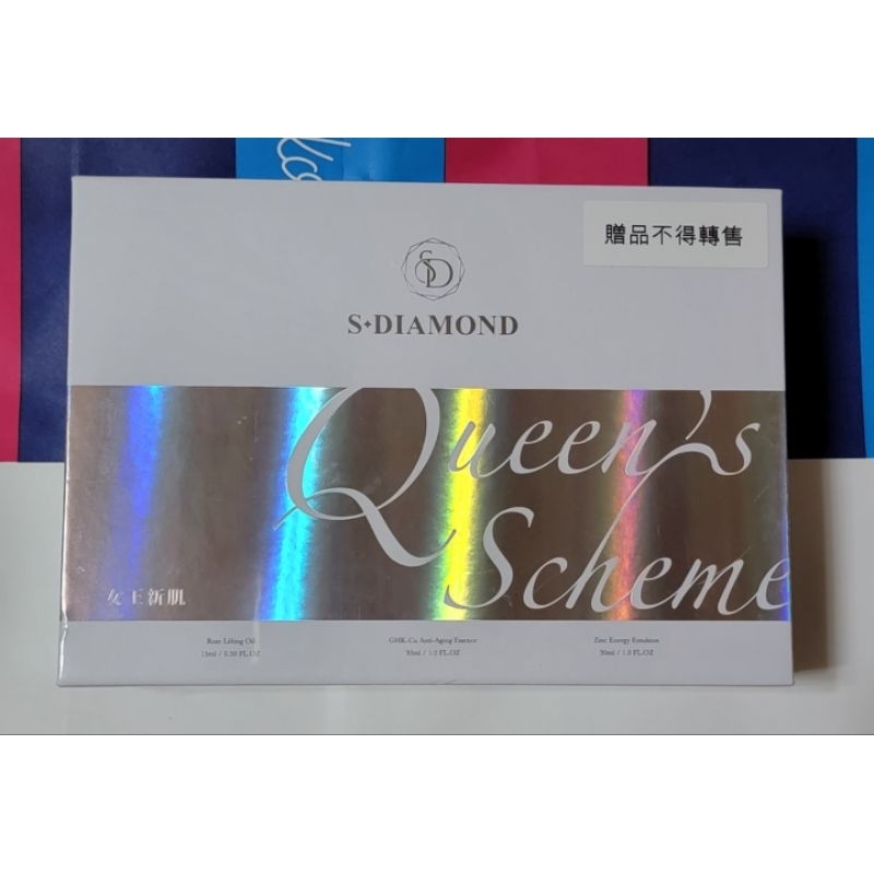 轉售 晶鑽生醫 S+DIAMOND SD 鑽美姬 女王新肌 （全新未拆封）