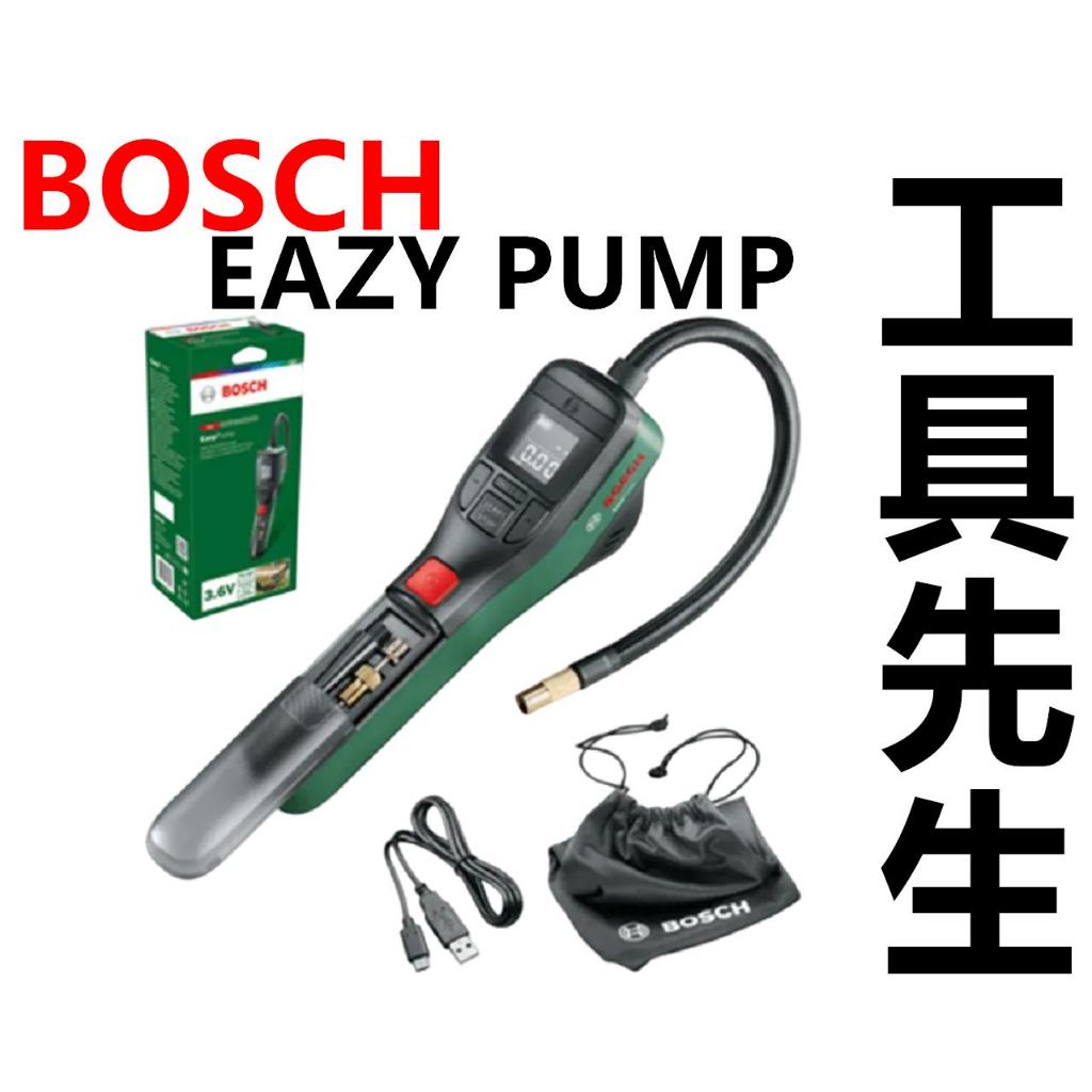 含稅 EasyPump【工具先生】BOSCH 3.6V 多功能電動打氣機 輪胎打氣 籃球打氣 開車出遊必備