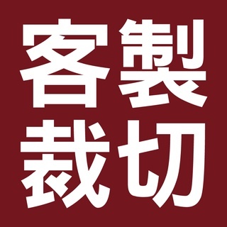 《補裁刀費賣場》【木百貨】木板裁切｜板材裁切｜客製化裁切｜合板｜木心板｜木板訂製｜裁切板材｜客製木板裁切