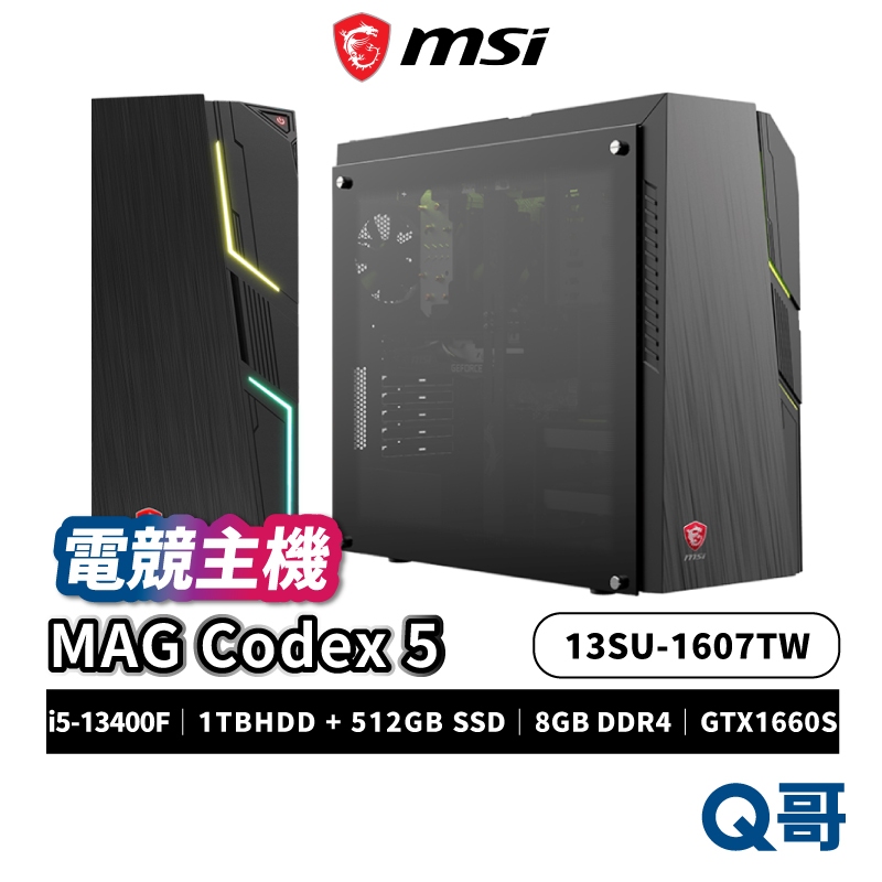 MSI MAG Codex 5 13SI-1607TW 電競主機 主機 PC 桌上型電腦 電競桌機 MSI231
