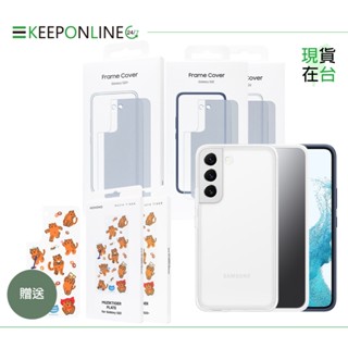 Samsung三星原廠 for S22 S901 /S22+ S906 專用邊框背蓋兩用保護殼-盒裝【贈原廠專屬背板】