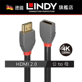 LINDY HDMI 2.0 公 TO 母 延長線 0.5M 50公分 (36475)