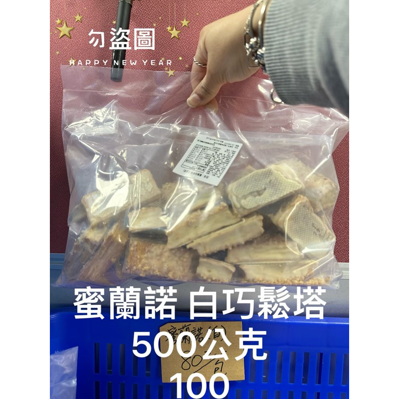 #滿額免運&amp;開立發票🏃～宏亞食品 77巧克力工廠商品👉蜜蘭諾裸裝NG系列