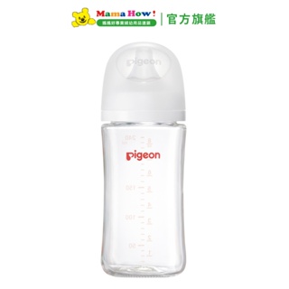【Pigeon 貝親】第三代母乳實感玻璃奶瓶 純淨白 240ml 媽媽好婦幼用品連鎖