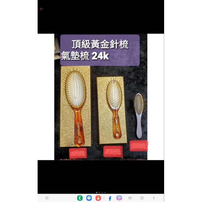 三峽老街台灣檜木館~黃金鍍24k金氣墊梳