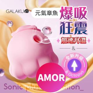 GALAKU 元氣章魚2代 吸吮震動跳蛋 吸允器 吮吸 女生情趣用品 無線跳蛋 女用自慰器 女性情趣用品 潮吹吸吮按摩器