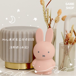 MIFFY米菲兔商店 - Miffy 米菲兔莫蘭迪色系款公仔存錢筒(小號)-淺粉色 兔子 存錢筒