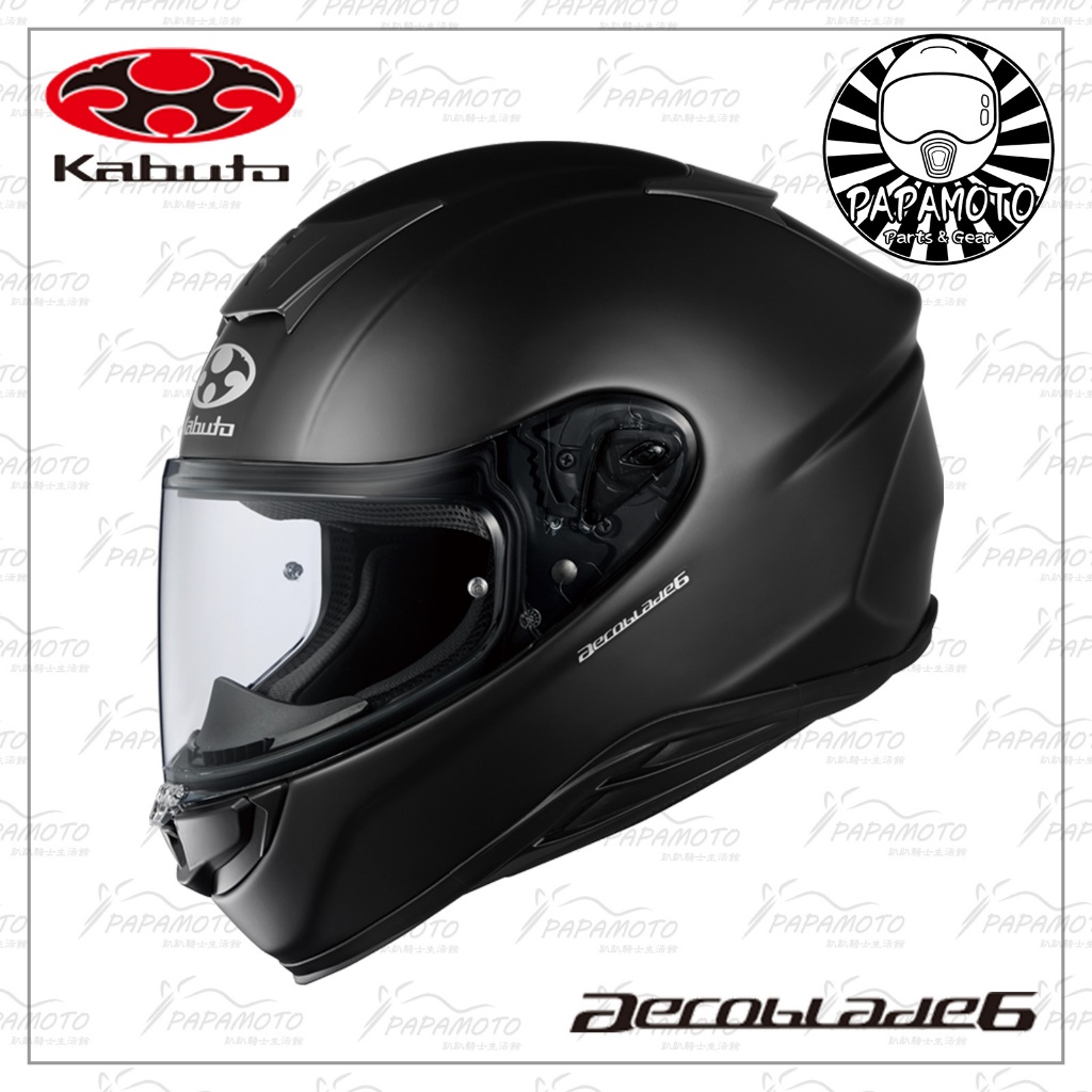 【趴趴騎士】OGK Aeroblade 6 全罩安全帽 - 消光黑 (kabuto 空刀 空氣刀