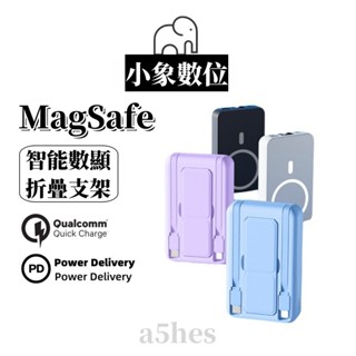 無線充行動電源 行動電源 自帶線行動電源 MagSafe 無線行充 行動電源20000mAh 磁吸行動電源