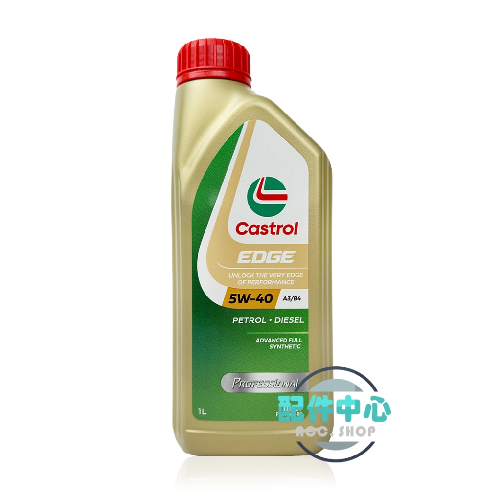 CASTROL EDGE 5W40 全合成機油 汽、柴油系列 【庫柏蒂諾】