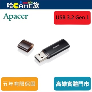 宇瞻 Apacer AH25B 128GB 霧面黑 USB3.2 Gen1 高速隨身碟 雙色混搭美型首選 金屬工法製造