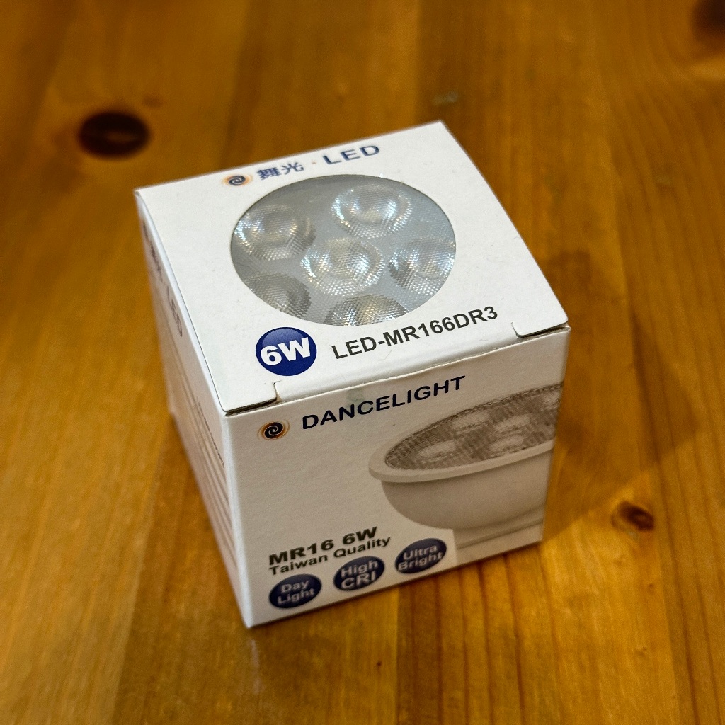 ［二手］舞光Dancelight LED 6W 12V 6000K 正白投射杯燈 LED-MR166DR3