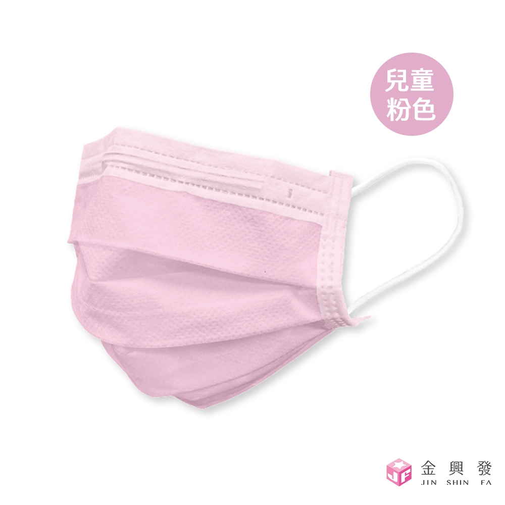 順易利 雙鋼印兒童平面醫療口罩50入 粉色 適用6-12歲【金興發】