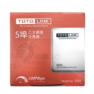 【中將3C】TOTOLINK 5埠乙太網路交換器 .S505