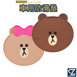 GARMMA Line Friends 車用防滑墊 置物墊 矽膠墊 桌上收納墊 汽車防滑收納墊 熊大 熊美