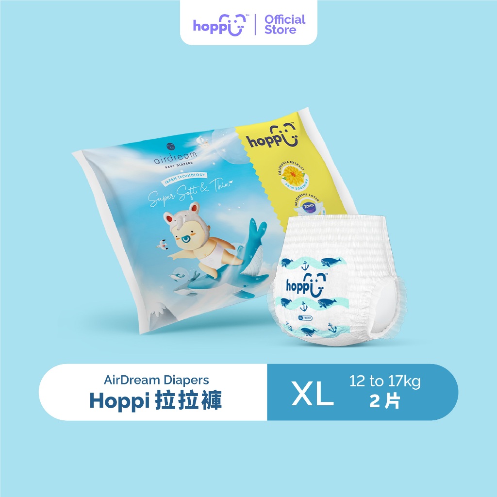 【會員兌換】Hoppi超薄輕巧拉拉褲小包装XL碼（2片/包）