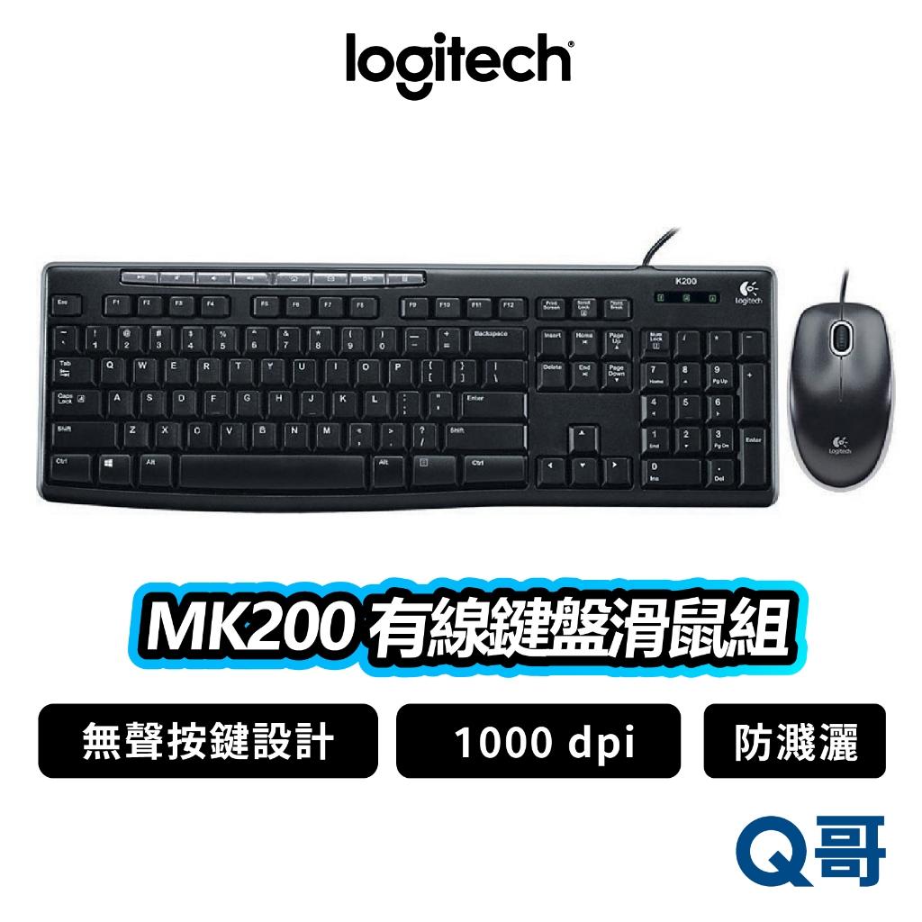 Logitech 羅技 MK200 有線鍵盤滑鼠組 商務 文書 鍵盤 滑鼠 有線 USB 靜音鍵盤 LOGI104