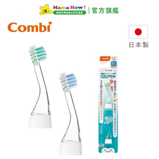 【Combi】Teteo幼童電動牙刷配件-替換刷頭 一般刷毛 (2入) 媽媽好婦幼用品連鎖