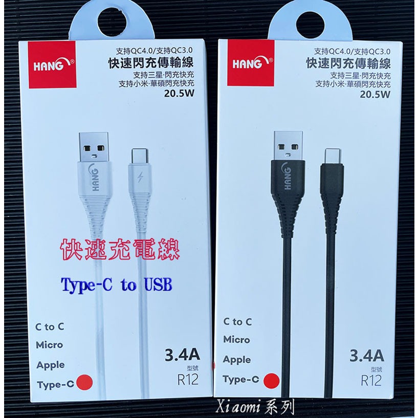 【Type C 3.4A充電線】Xiaomi 小米13 小米13 Pro 小米13 Lite快充線 充電傳輸線