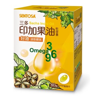 三多 印加果油軟膠囊 80粒/盒 公司貨