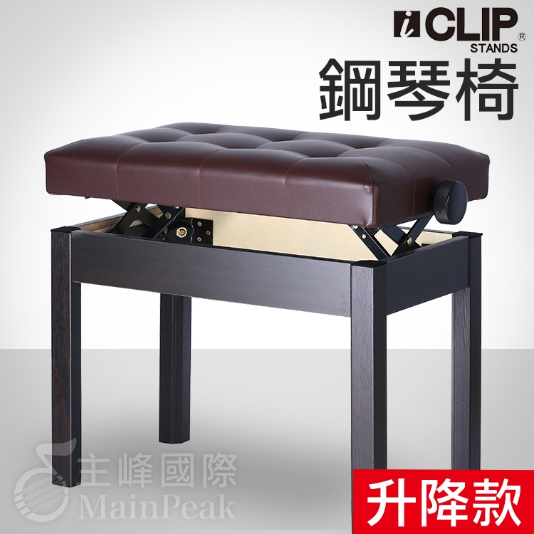 ICLIP 升降鋼琴椅 電子琴椅 調整鋼琴 琴椅 電鋼琴椅 書箱琴椅 鋼琴椅 數位鋼琴 升降椅 沙發 棕 125SQ