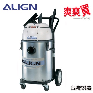 【免運費】ALIGN亞拓雙渦輪工業用乾濕兩用吸塵器(60公升集塵桶) AVC-2260