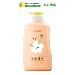 【Combi】和草極潤嬰兒沐浴乳 plus 500ml 媽媽好婦幼用品連鎖