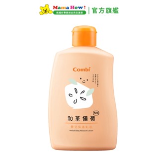 【Combi】和草極潤嬰保濕乳液 plus 250ml 媽媽好婦幼用品連鎖