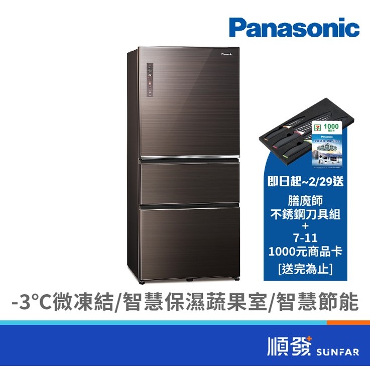 Panasonic 國際牌 NR-C611XGS-T 610L 三門 冰箱 變頻 無邊框玻璃 曜石棕色