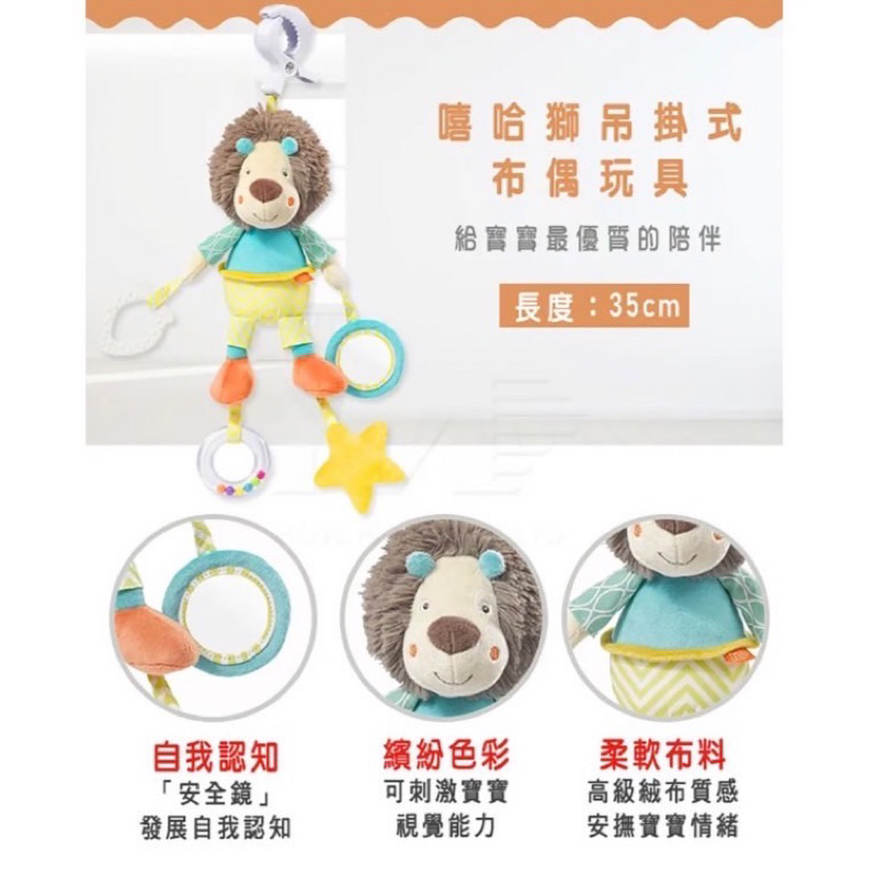 德國《baby FEHN 芬恩》吊掛式布偶玩具
