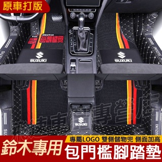 鈴木 腳踏墊 Suzuki 包門檻腳墊 Swift Vitara SX4 Alto Solio 全包覆腳踏墊 雙層腳墊