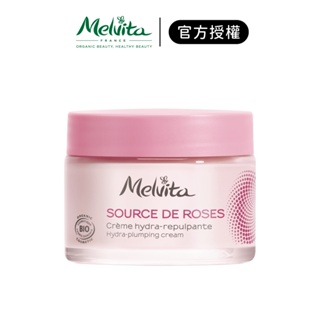 【Melvita 蜜葳特】王者玫瑰凝水彈力霜 50ml｜iGLAMOUR 愛 迷人｜官方授權