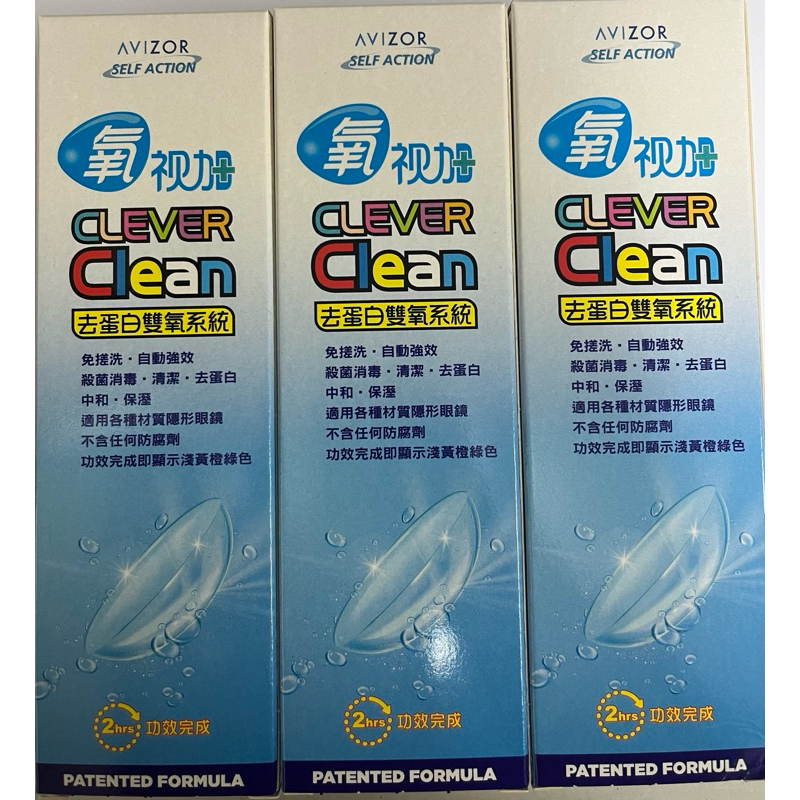 (大量現貨)氧視加雙氧225ml*3