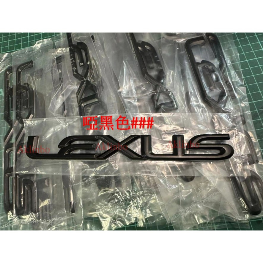 1入# LEXUS 凌志車標 ABS 雷克薩斯字母徽標  汽車裝飾車標 LOGO 黑化標誌 黑標 Lexus