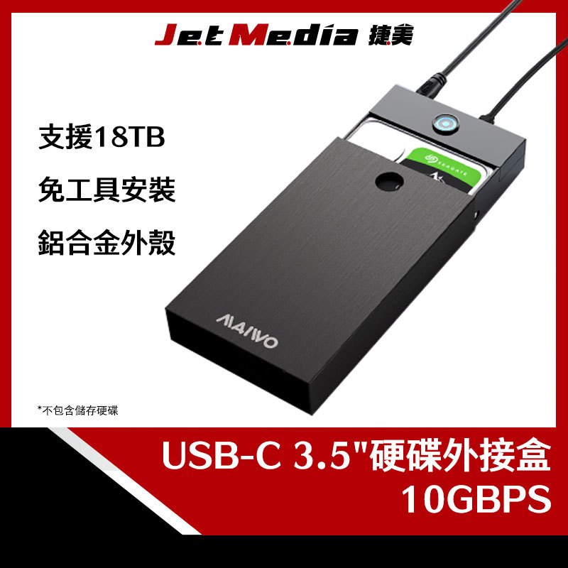 新品現貨 2.5吋3.5吋SATA硬碟外接盒 USB3.1 Gen2 外接硬碟 SATA硬碟盒 舊硬碟 轉接器 隨身硬碟