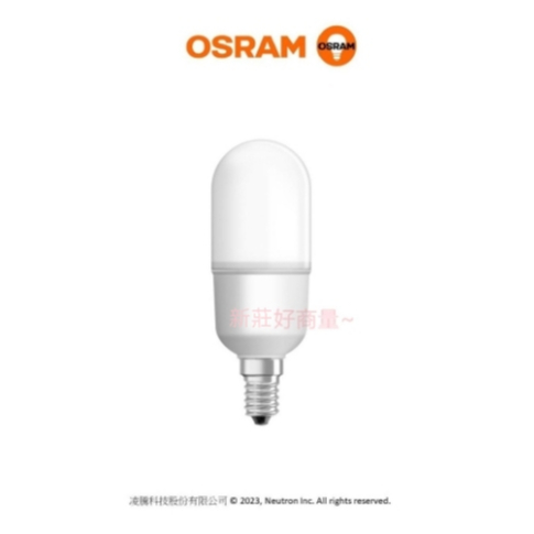 新莊好商量~含稅 OSRAM 歐司朗 7W LED 小晶靈 燈泡 E14 附發票 小精靈 雪糕燈 冰棒燈