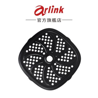 Arlink氣炸鍋配件-EB2505小白/EB2506小粉氣炸鍋專用濾油盤