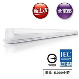 【飛利浦】LED T5 支架燈 1尺4.5W / 2尺9W / 3尺13.5W / 4尺18W 層板燈 串接燈 附串線