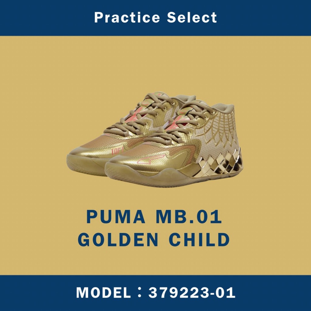 【台灣商家】PUMA MB.01 GOLDEN CHILD 球弟 金色 籃球鞋 379223-01