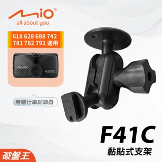 9代ALTIS後視鏡支架｜臺南現貨｜MiVue628 688 742 781 782 791 N548｜F41C｜破盤王