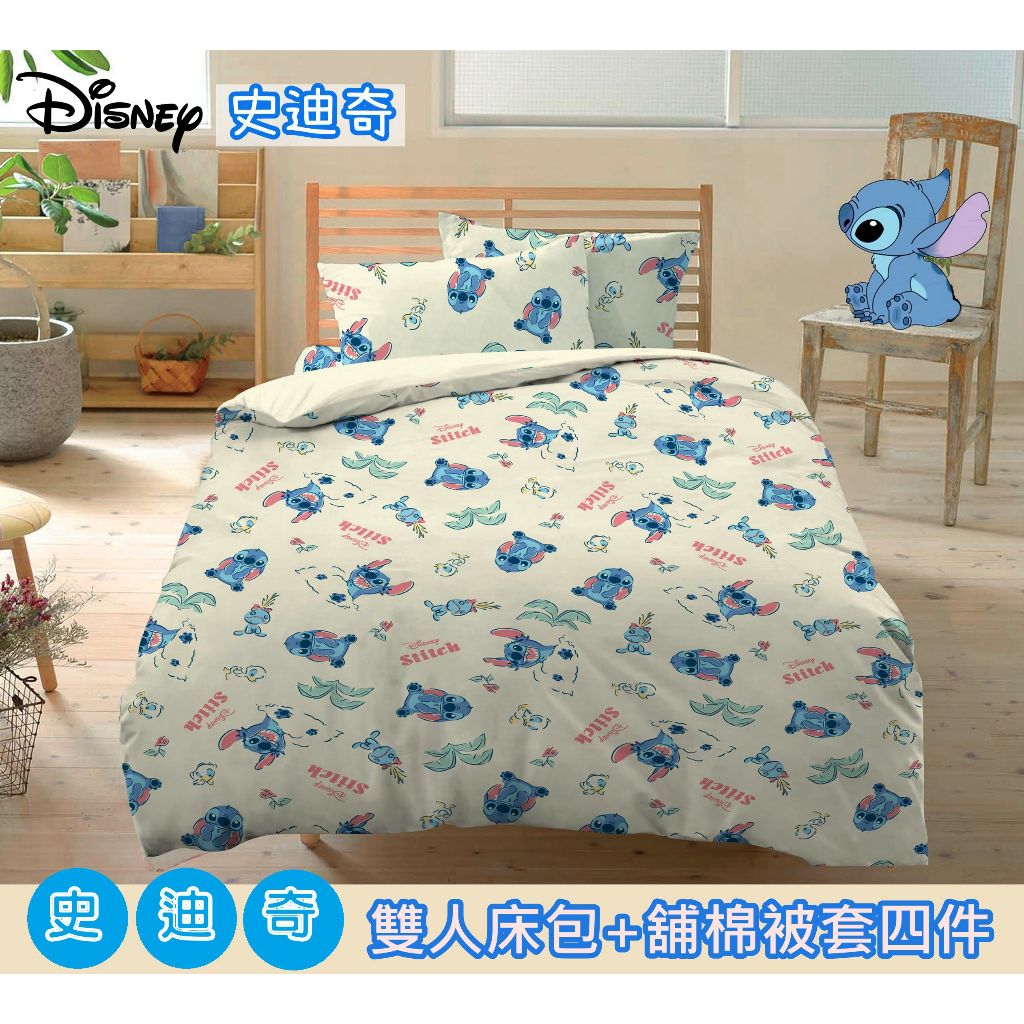 Disney史迪奇【開心日光浴】雙人床包兩用被套四件組~正版商品