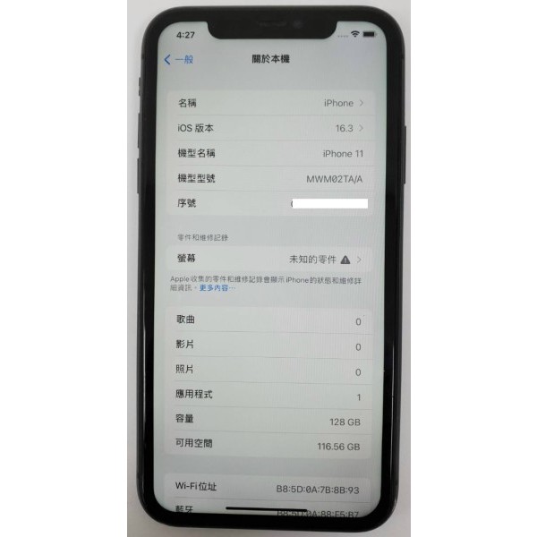 [崴勝3C] 二手 Apple iphone 11 128G 17.0 (FACE ID 故障)