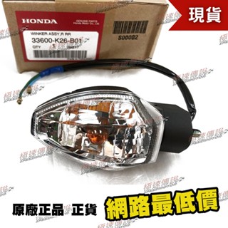 [極速傳說]HONDA 本田原廠零件MSX125 SF 方向燈含線組 左前/右前/左後/右後 單邊