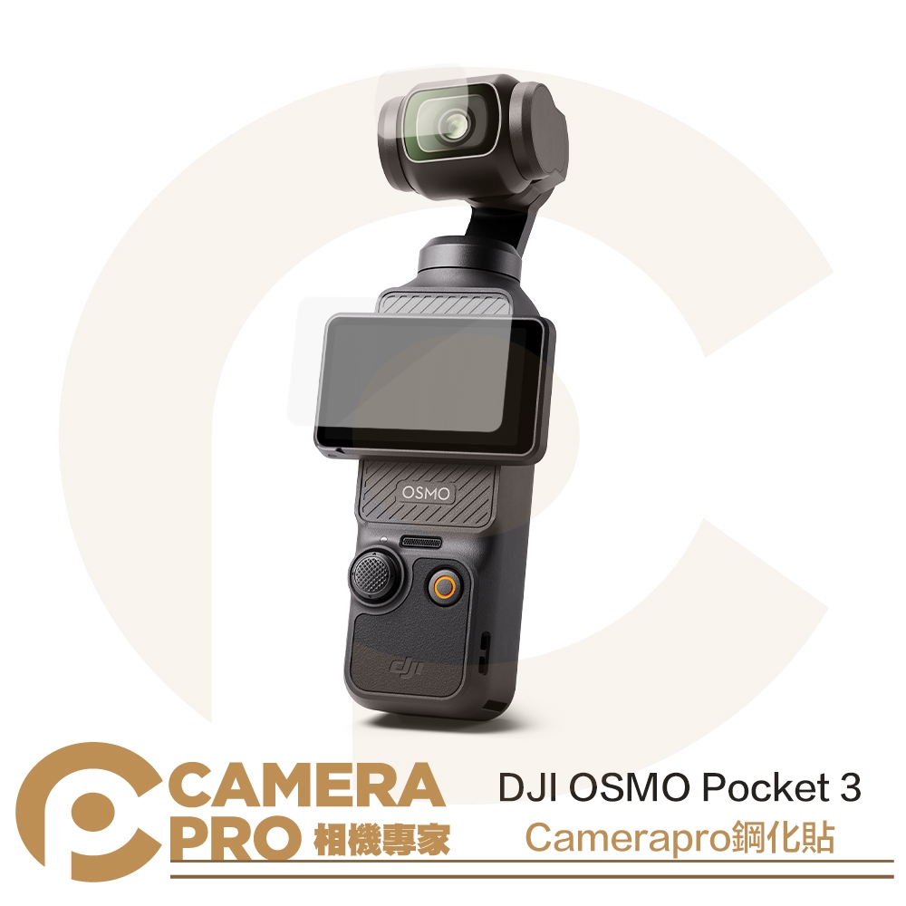 ◎相機專家◎ Camerapro DJI OSMO Pocket 3 鋼化貼 二片入 硬式 保護貼 螢幕貼 鋼化膜