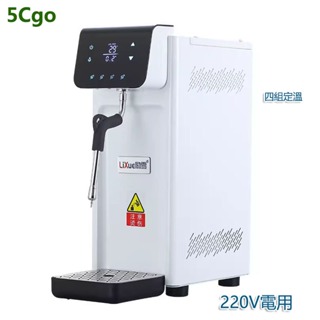 5Cgo【批發】蒸汽機奶茶店商用不銹鋼全自動定溫步進式加熱蒸汽奶泡萃茶機 220V 含稅代購 t667784048976