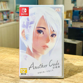 【四葉草電玩】全新現貨 中文版 NS switch回憶錄 兩種記憶 記憶之門 Another Code